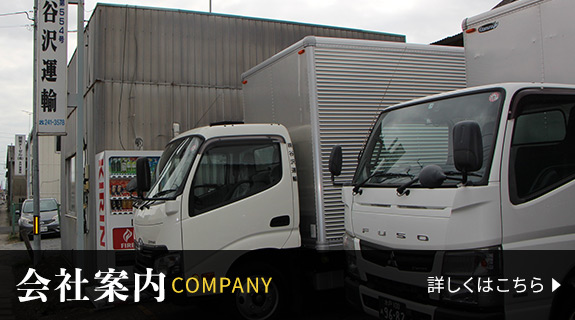 会社案内